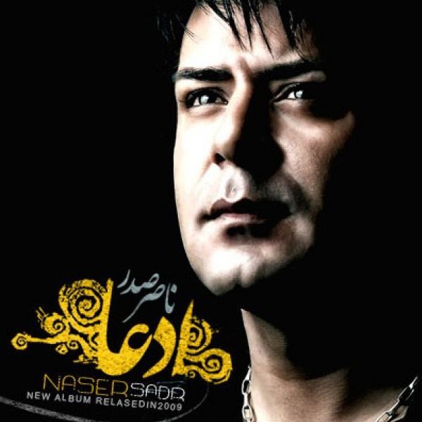 دانلود آهنگ ادعا